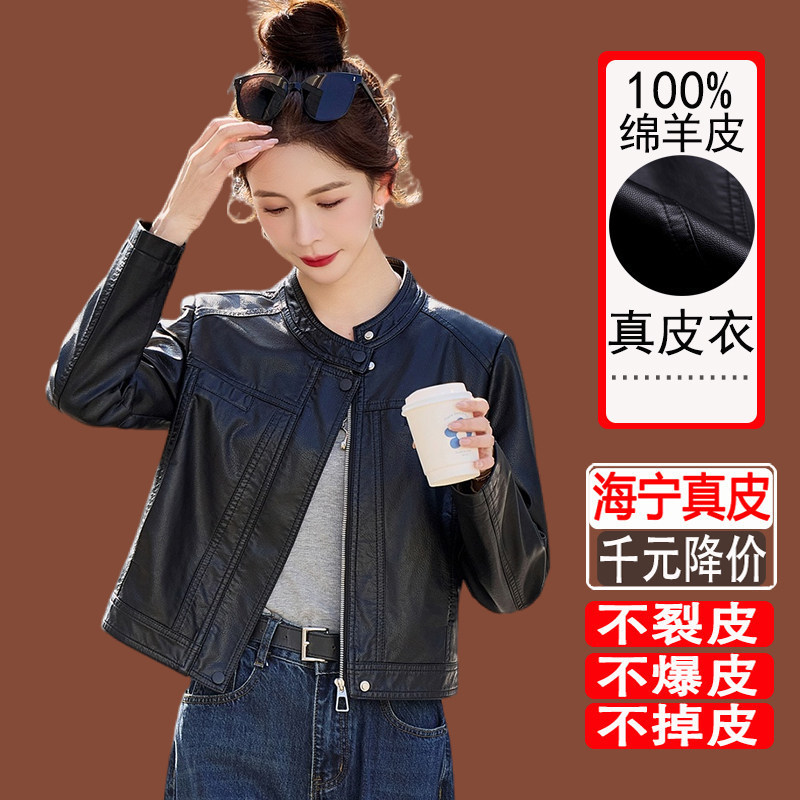 2026 Spring and Autumn Fashion Stand Collar Haining Sheepskin Motorcycle Leather Jacket High-End Petite Genuine Leather Coat for Women