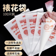 厚みのある使い捨てデコレーションバッグ、絞りクリームバッグ、クッキー、ケーキデコレーション、家庭用ベーキングツール100個