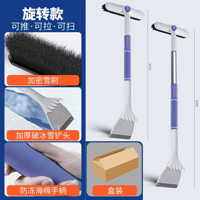 Kempinq və səyahət, Alloy Snow Brush Winter Car - single-piece-third-generation-mczb-multifunctional-telescopic-snow-shovel-upgraded-box-blue-and-white-1794-1b