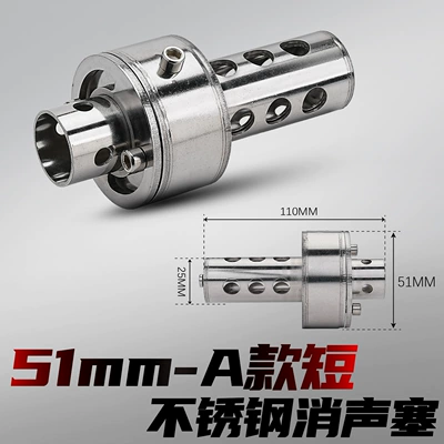 Motorcycle exhaust pipe — Core, Universal Silencer Accessories - type-a-silencer-plug-51mm-short-style-rear-fixed-style