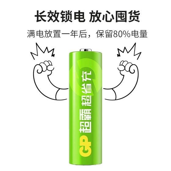GPSpeedmaster No.5 No.7 Super-saving Rechargeable Battery 800 mA Large Capacity No.5 No.7 Smart Fast Charging