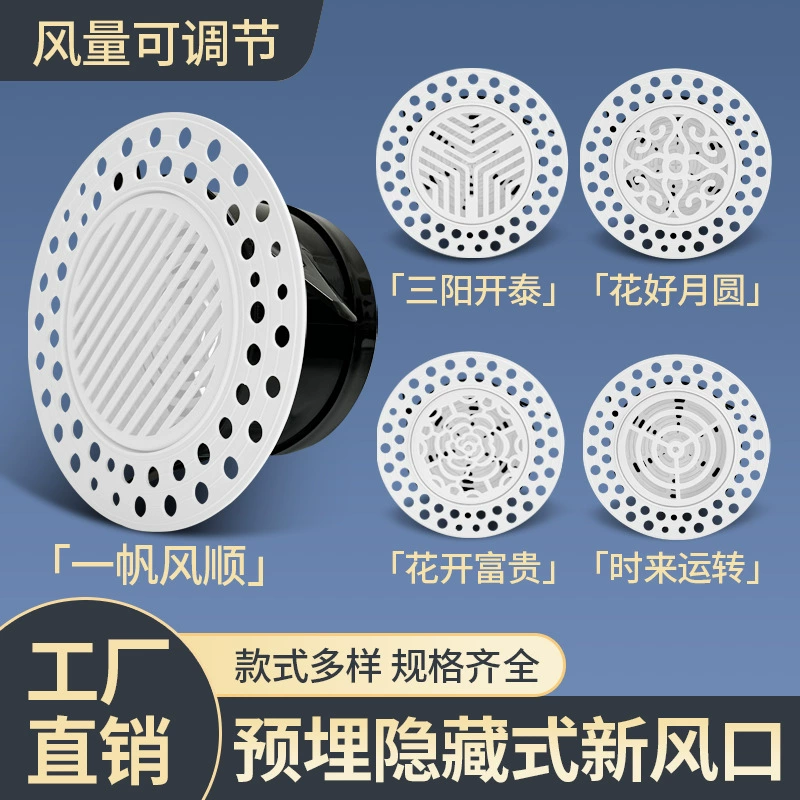 Предварительно закопанные воздуховыпускные круглые диффузоры без рамки высокого класса Регулируемая новая система воздуха встроенная ультратонкая вентиляция