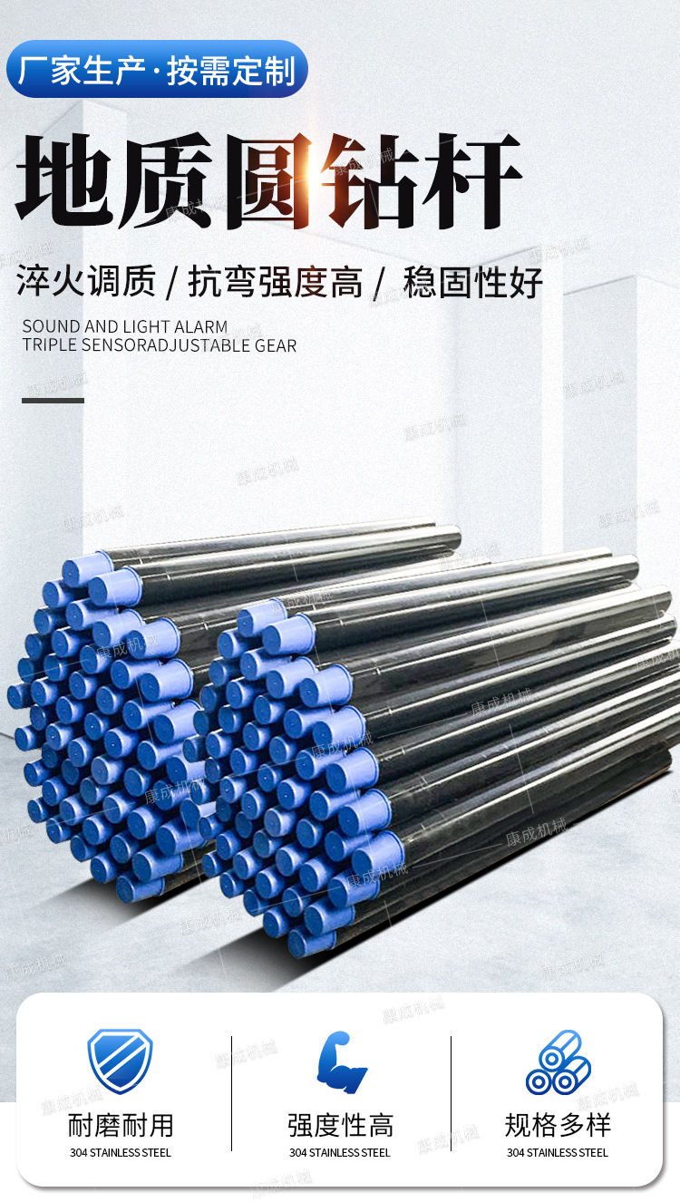 康成圆钻杆详情1_01.jpg