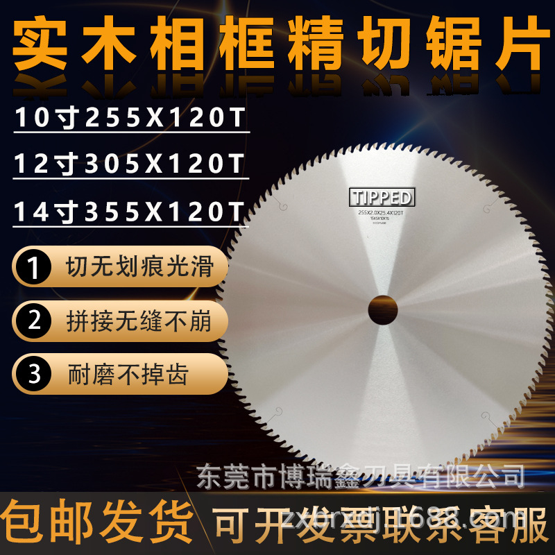 博瑞鑫工厂PS发泡相框锯片实木画框镜框石膏木线条切角机255/305