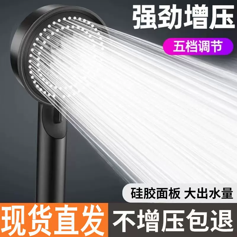 家用软刺黑武士五档增压花洒淋浴喷头浴室通用一键止水手持莲蓬头