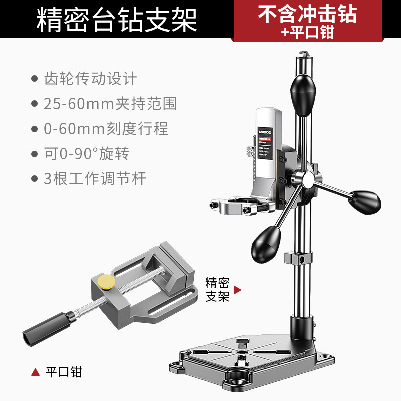 Precision table drill bracket + flat pliers