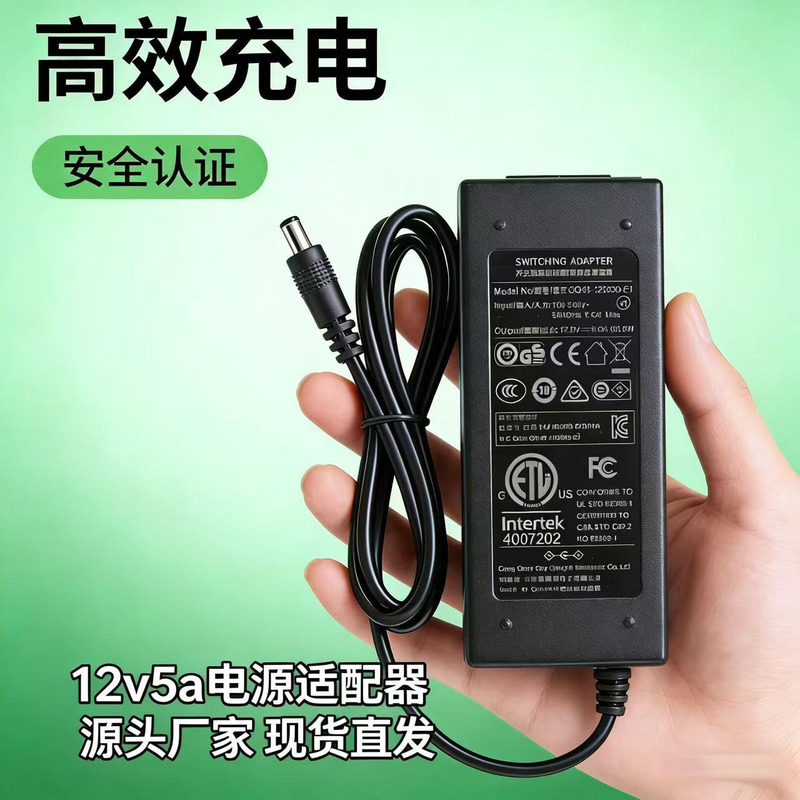 12V5A Power Adapter, Korean Kc 3C Ce Ul Certified, Power Supply for Integrated Advertising Light Boxes