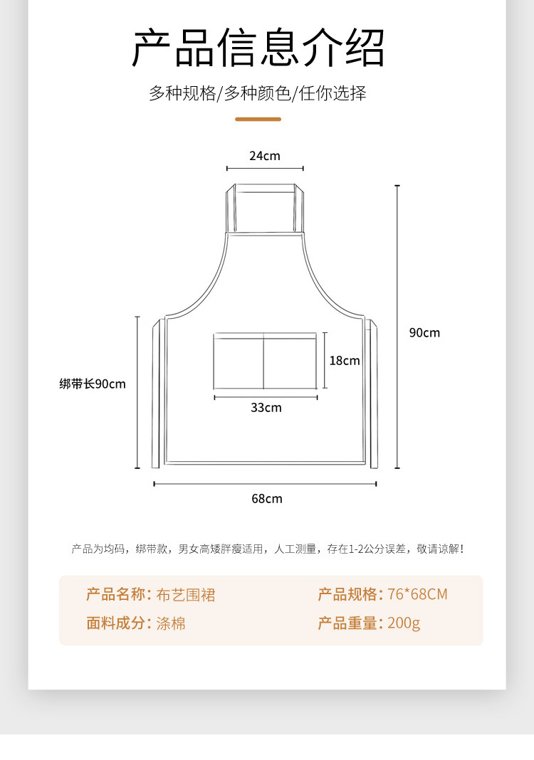 条纹围裙详情页_02