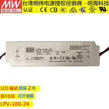 Դ LPV-100-24 100W 24V 4.2A  ^zˮLEDԴ