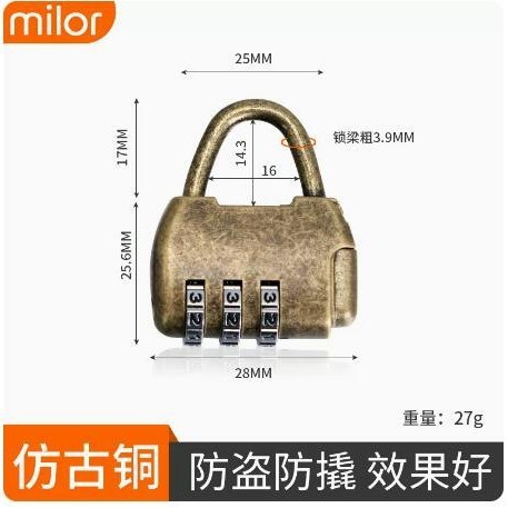 迷你密码锁盒子锁行李箱包挂锁书包健身房锁子锁柜子小型锁头宿舍|undefined