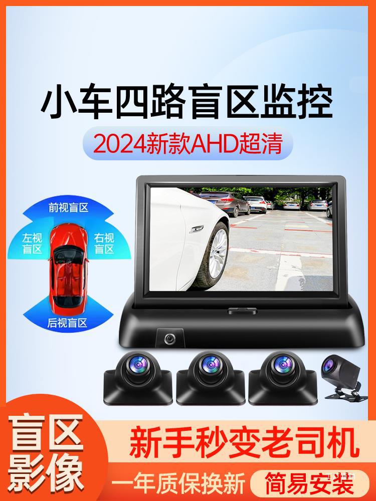 YONGZHU 자동차 오른쪽 사각 지대 시스템 HD 자동차 카메라 12V 반전 이미지 360 전면 왼쪽 및 후면 카메라