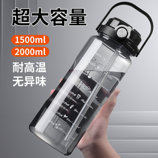 √ Large-Capacity Water Cup, Anti-Fall and High-Temperature-Resistant Sports Fitness Water Bottle, Boys' Portable Plastic Water Bottle, Summer Double Drinking Cup