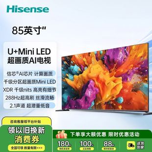 Hisense Tv 85inch Ai Tv Thousand-Level Partitioned Mini Led 288Hz High Refresh Rate