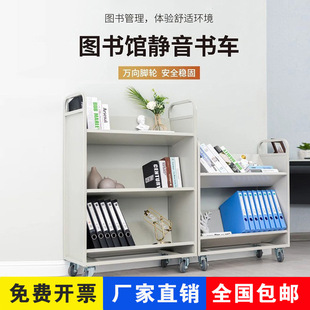 Library Book Cart Book Ladder Archive Room Book Ladder 2 Layers 3 Layers 4 Layers V-Shaped Book Cart Book Transport Cart Silent Wheel Book Cart