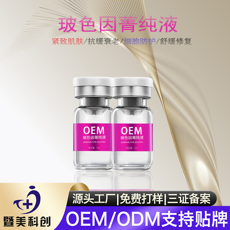 厂家补水光菁纯液抗尴尬期保持湿润紧致肌肤缓衰老直销精华动能液