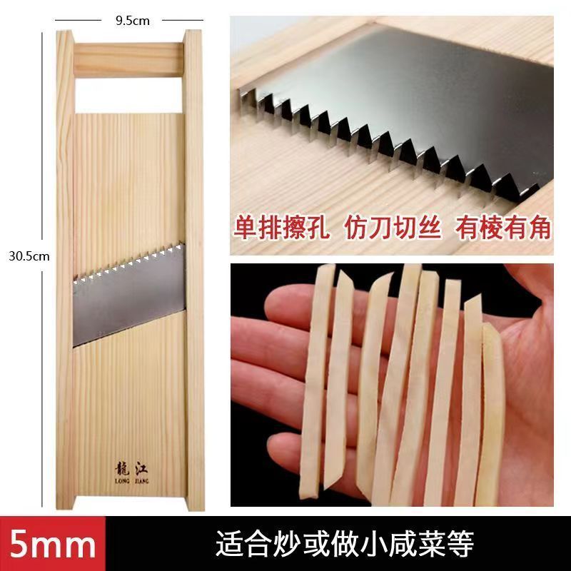 龙江薯条擦木头擦丝器切土豆丝擦子刨丝器擦条薯格护手切菜器家用|undefined