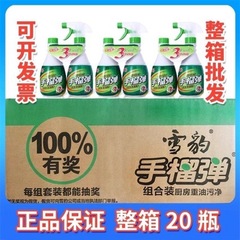 雪ヒョウ手榴弾キッチン重油汚れ除去剤キッチン油汚れレンジフード脱脂洗浄剤ひょうたんサンダーボム