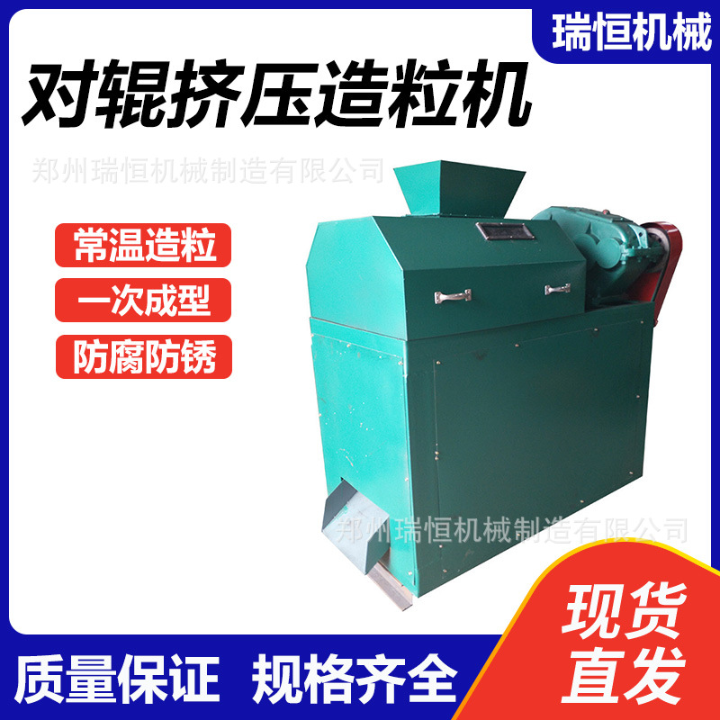 对辊式复合肥挤压造粒机 新型有机肥生产线 颗粒饲料制粒器