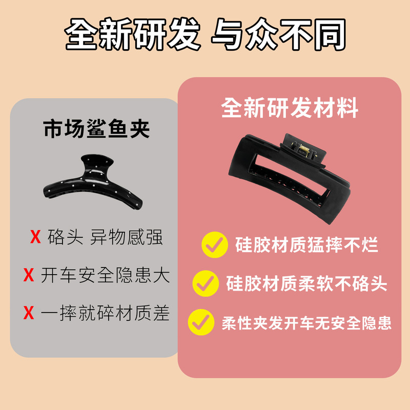 软硅胶鲨鱼夹软质硅胶鲨鱼夹安全感抓夹防摔不易碎2025新款夹|undefined