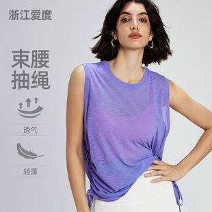 Carefully Selected Summer Drawstring Slimming Yoga Blouse, Cool Yoga Clothing Top, Women's Fitness Loose Sleeveless Sports Vest