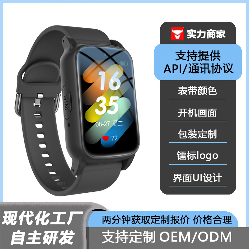 跨境专供智能GPS定位手表定制包装LOGO对接API提供协议工厂报价