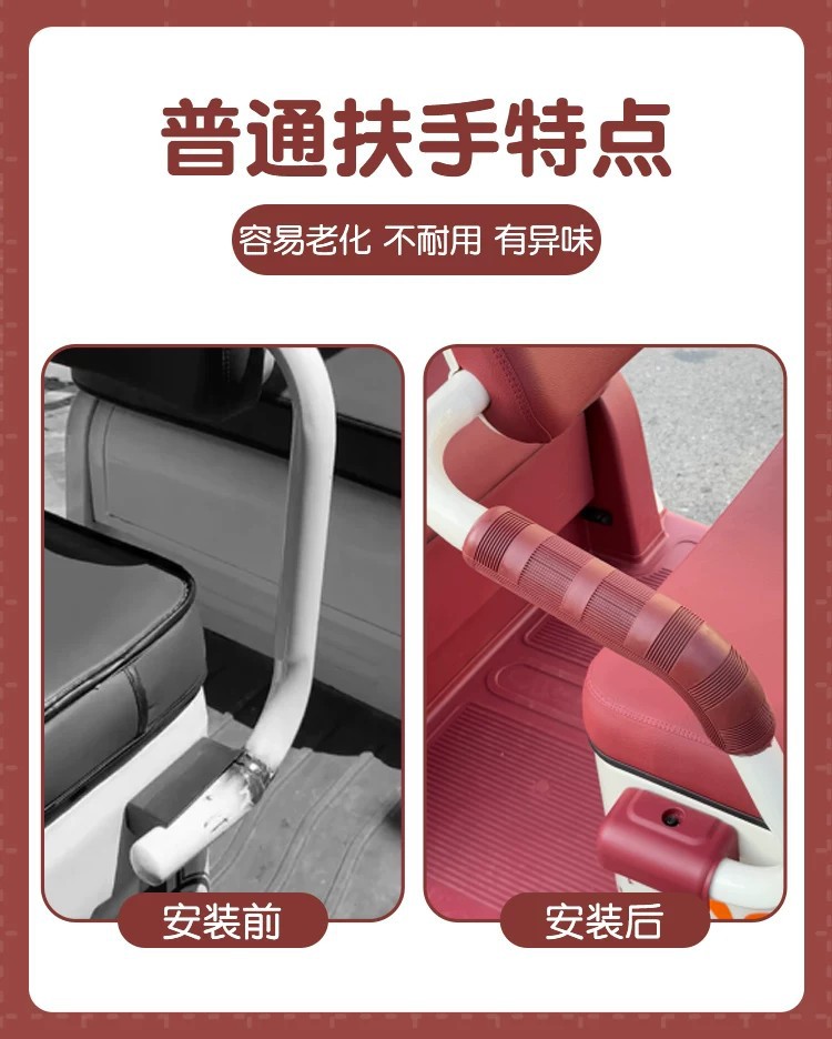 Protective Covers for the Handrails of Tricycles, Suitable for the Sides of the Handrails of Wanshida Xinri Xiaodao Electric Scooters, Soft Seat Accessories