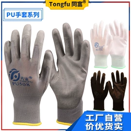 通用手套;家务手套;防化手套