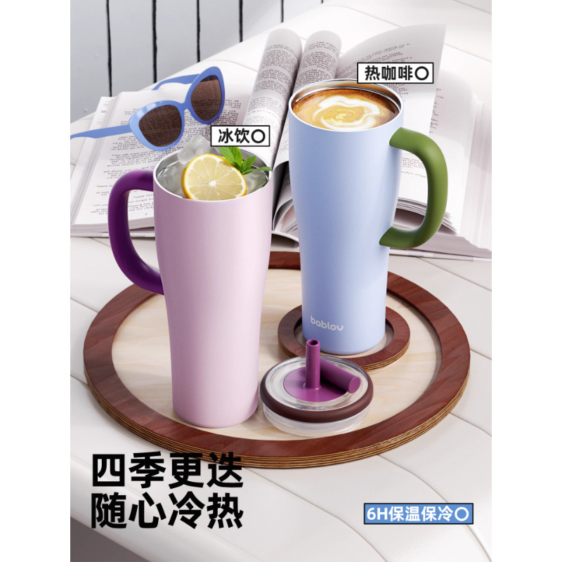 花伴森bablov咻咻大容量把手杯大容量吸管杯礼物冰霸水杯女生办公|undefined