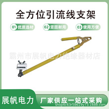 �^��ȫ��λ֧�ΗU10KV�߉�������֧�μ������|�̶�֧��