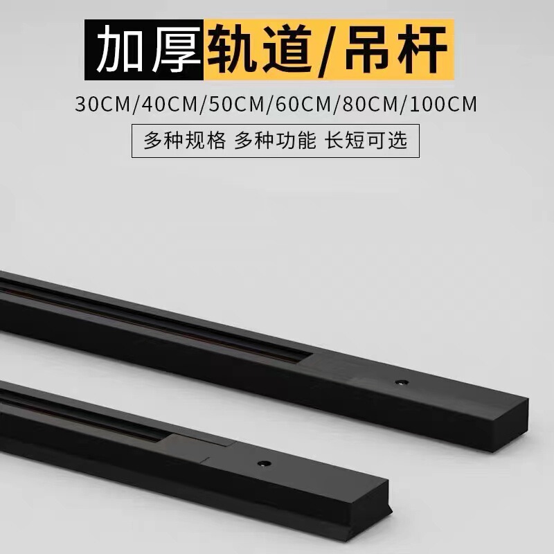 Led Track Light Strip 1.15m 2m Rail-Type Connector Clothing Store Full Set Thickeneded Boom Rail
