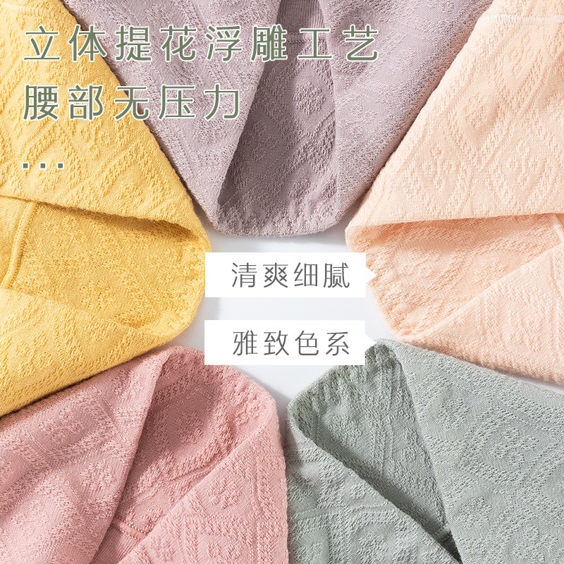 Gran tamaño cintura alta algodón en relieve jacquard cómodo sin costuras bolsa tridimensional cadera mediana y anciana cintura alta vientre entrepierna de algodón