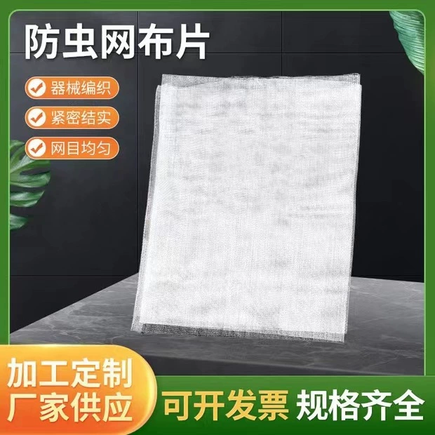 Manufacturer spot cross-border agricultural fruit tree vegetable insect prevention network Botanical gardening greenhouse export insect prevention network