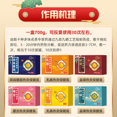 頸肩腰腿痛熱灸膏源頭廠家乳腺纖體熱灸膏代工廠暖 宮益腎熱灸膏