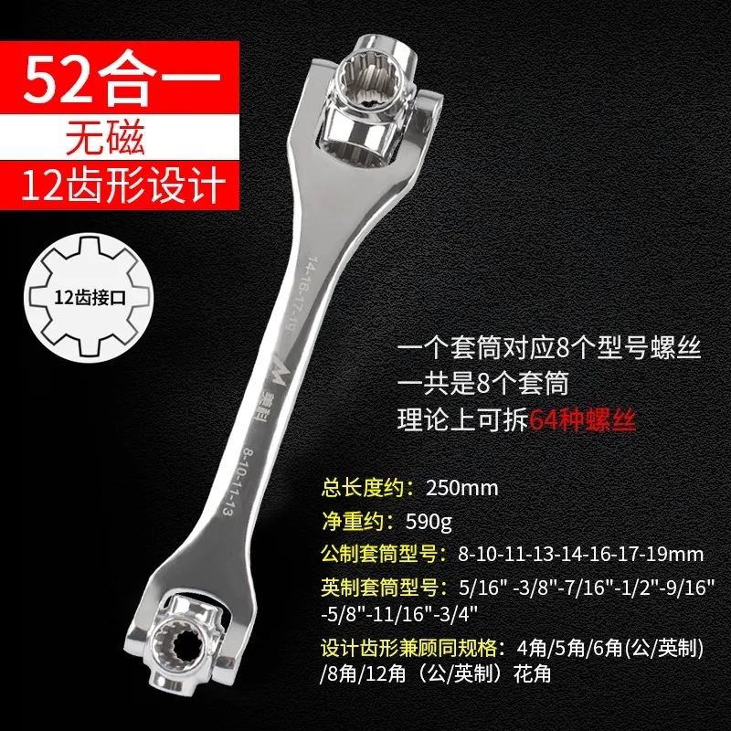 Juego de llave de tubo llave universal 8-en-1 carcasa multifuncional llave de auto-apriete de 360 grados llave 52-en-1