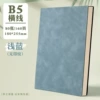 B5 Large leather cover Light blue, 1 pc
