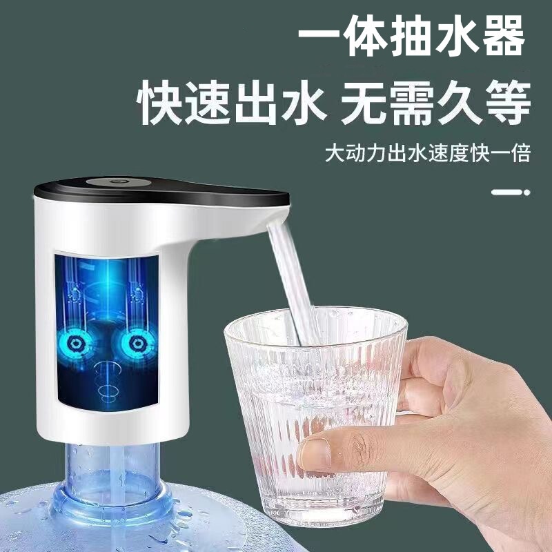桶装水取水器家用饮水机大桶纯净水矿泉水桶抽水器水泵电动吸水器|undefined