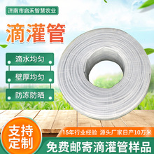 16mm白色滴灌管果园灌溉浇地果树绿化用内镶圆柱式果园节水滴灌管