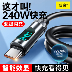 [Smart Flash Charging] 240W Super Fast Charging 6A Smart Digital Display Dual Type-C Suitable for Apple 16 Huawei Charging