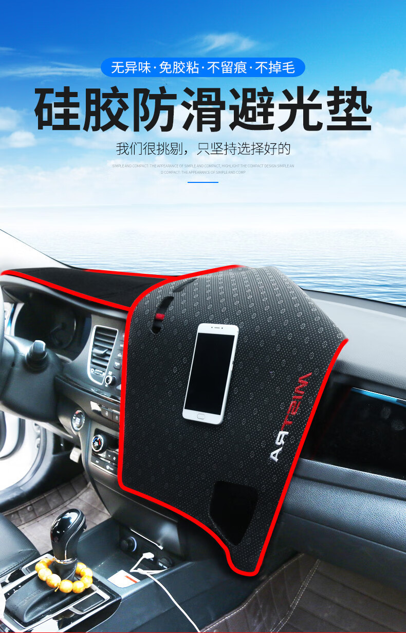 Suitable for Dongfeng Fengshen L7 Center Console Sun Protection Mat, Dashboard Light-Proof Mat, Dashboard Sunshade and Heat Insulation Front Desk Sun Protection