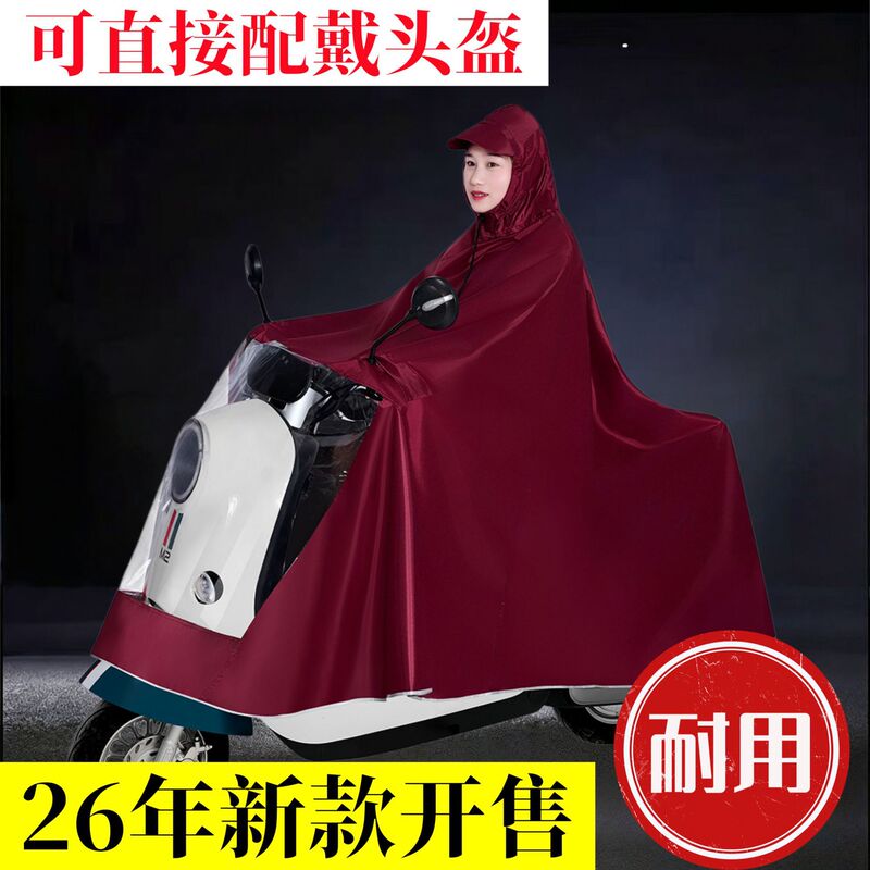 Raincoat Electric Car Extra Large Thickened Battery Motorcycle Single Double Men's and Women's Long Full Body Rainstorm Protection Special Poncho