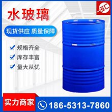 工业级水玻璃泡花碱隧道补漏灌浆建筑分析纯液体硅酸钠水玻璃现货