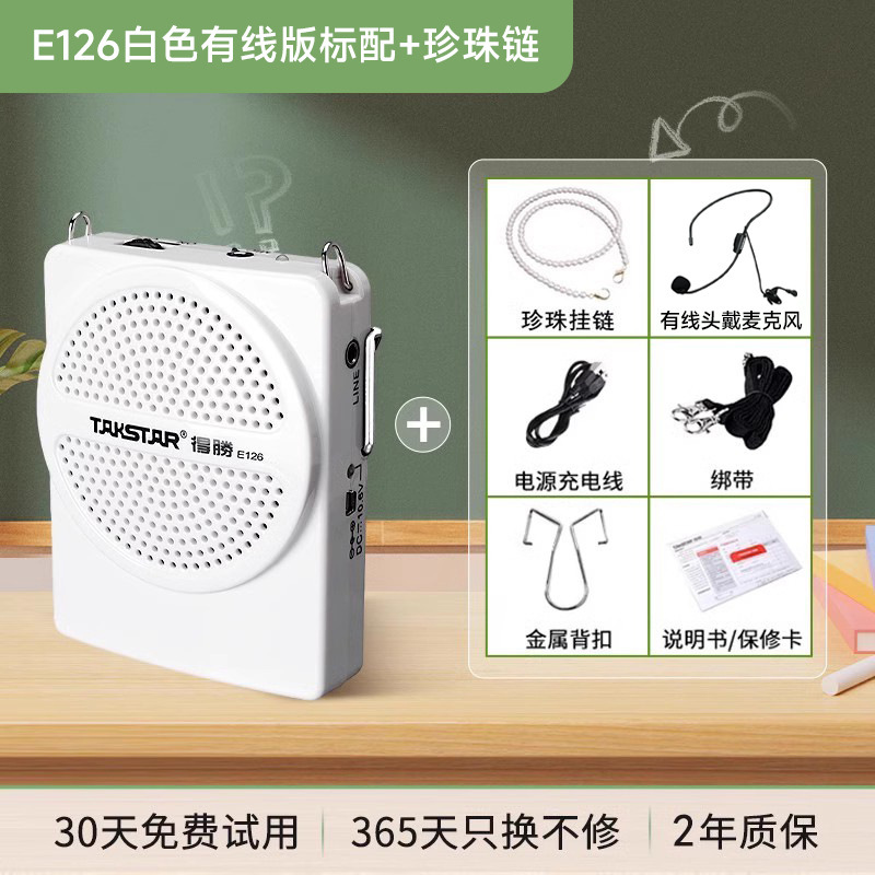 得胜e126小蜜蜂扩音器教师上课无线麦克风德胜讲课喇叭扬声器其他|undefined
