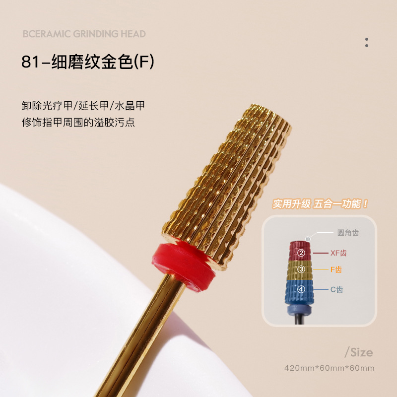 81-细磨纹金色(F)