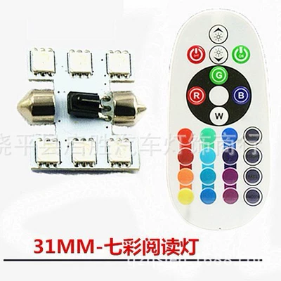 Colorful Reading Light: Qisheng Roof Light