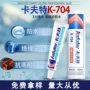 卡夫特耐高温万能防火密封胶