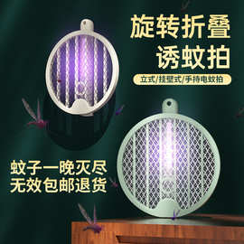 跨境户外露营折叠电蚊拍二合一家用usb充电式强力光波诱蚊灭蚊拍