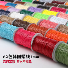 62色现货韩国圆蜡线1mm编织手绳DIY项链绳手工编织手链线批发
