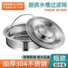 ㊰≟ツ◕⁋▧【Sink drain set】Short filter + drain cover◄