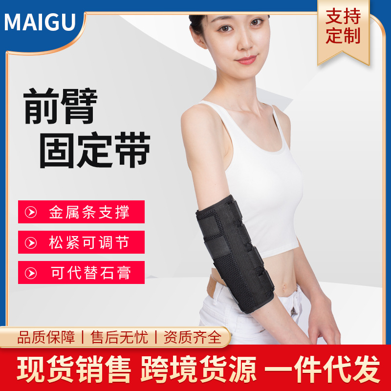 肘关节固定支架康上肢复前臂限位吊带骨扭肘折伤支具支架固定套带