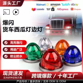 其他车灯;示宽灯;摩托车灯